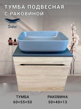 Тумба с раковиной SINTESI STL.W7017 дуб сонома, раковина SIN-LVB-APP-409GM матовая серая, подвесная, с ящиками