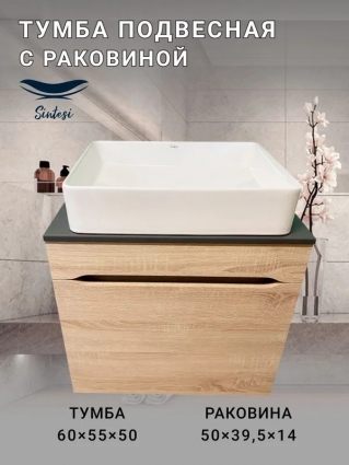 Тумба с раковиной SINTESI STL.W7017 дуб сонома, раковина SIN-LVB-APP-407 глянцевая белая, подвесная, матовая