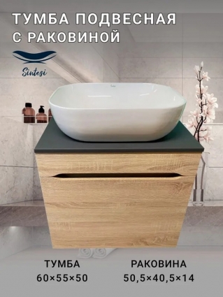 Тумба с раковиной SINTESI STL.W7017 дуб сонома, раковина SIN-LVB-APP-403 глянцевая белая, подвесная, матовая