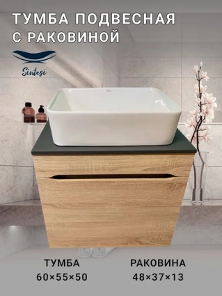 Тумба с раковиной SINTESI STL.W7017 дуб сонома, раковина SIN-LVB-APP-401 глянцевая белая, подвесная, матовая