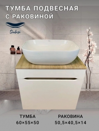Тумба с раковиной SINTESI STL.W7018 белая, раковина SIN-LVB-APP-403 глянцевая белая, подвесная, матовая
