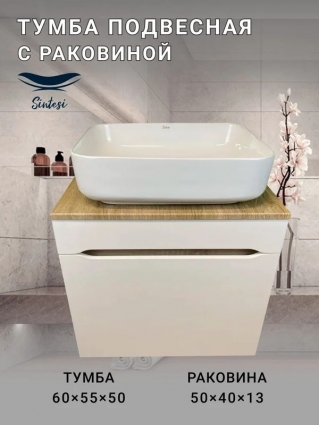 Тумба с раковиной SINTESI STL.W7018 белая, раковина SIN-LVB-APP-409 глянцевая белая, подвесная, матовая