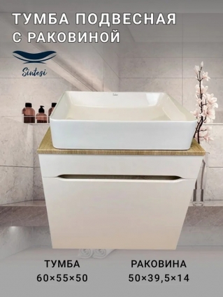 Тумба с раковиной SINTESI STL.W7018 белая, раковина SIN-LVB-APP-407 глянцевая белая, подвесная, матовая