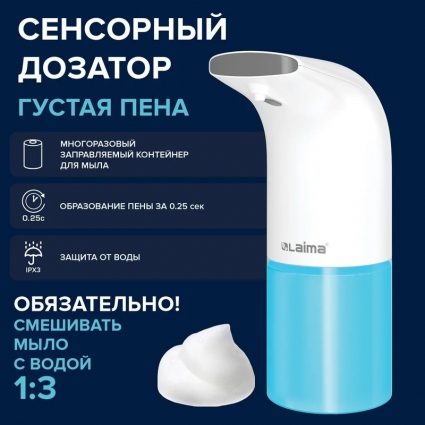 Диспенсер для мыла Laima Classic 607324 300 мл, сенсорный, белый, прямоугольный, 7.6x12.3x20 см