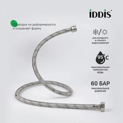 Подводка воды для унитаза Iddis Optima Home 926BBS08ZP F1/2xM1/2, 80 см