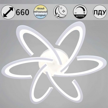 Потолочный светильник Reluce 05629-0.3-06 WH цвет белый, мощность 108 Вт