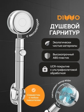 Душевой гарнитур DIWO Переславль DW-PER050UCR хром штанга 24.5 см, шланг металлический 150 см