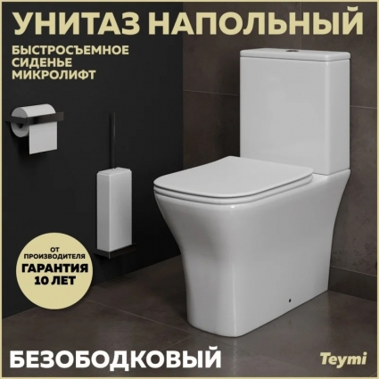 Унитаз-компакт напольный Teymi Helmi Pro T40305 белый, 37x61.6 см