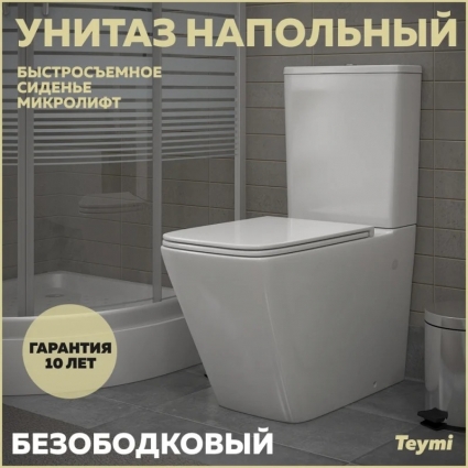 Унитаз-компакт напольный Teymi Helmi T40308 белый, 39x67.5 см