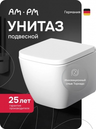 Унитаз подвесной Am.Pm Gem C901901SC Aquaspin, безободковый, сиденье с микролифтом, глянцевый белый, 36x50 см