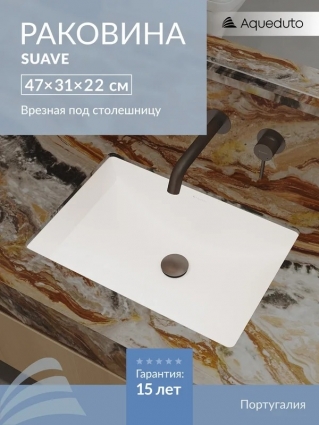 Раковина встраиваемая снизу Aqueduto Sotto SOT0210 глянцевая белая, прямоугольная