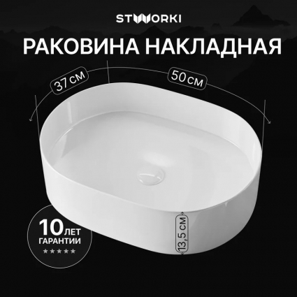 Столешница с раковиной DIWO Элиста 80 белый мрамор, с раковиной STWORKI Берген глянцевая белая, овальная (уценка: выставочный экземпляр, нет упаковки, выставочный о) в современном стиле