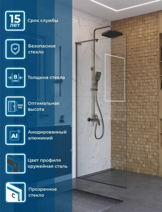 Душевая перегородка BelBagno Uno L-1-TB-90-C-GM 90 см, профиль оружейная сталь, стекло прозрачное в современном стиле