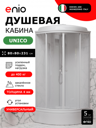 Душевая кабина Enio Unico EN7080209 80х80 см, средний поддон, стекло прозрачное, профиль белый, четверть круга, c крышей