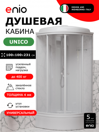 Душевая кабина Enio Unico EN7080213 100х100 см, средний поддон, стекло прозрачное, профиль белый, четверть круга, c крышей