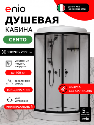 Душевая кабина Enio Cento EN7080220 90х90 см, низкий поддон, стекло прозрачное, профиль черный, четверть круга, c крышей