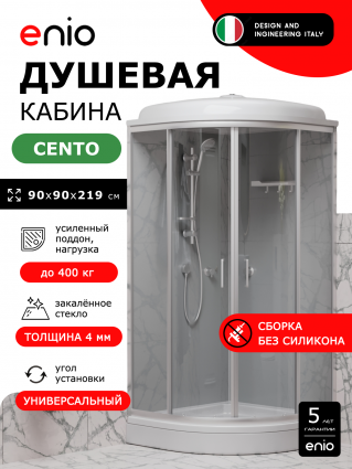Душевая кабина Enio Cento EN7080221 90х90 см, низкий поддон, стекло прозрачное, профиль сатин, четверть круга, c крышей