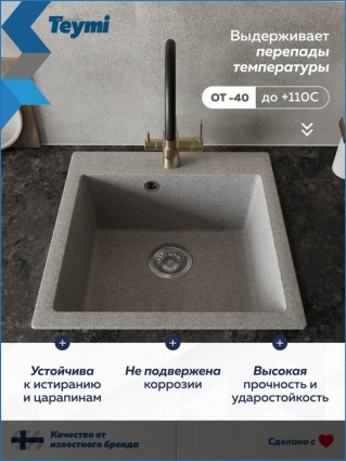 Мойка кухонная Teymi Lori Box T120134 матовая серая