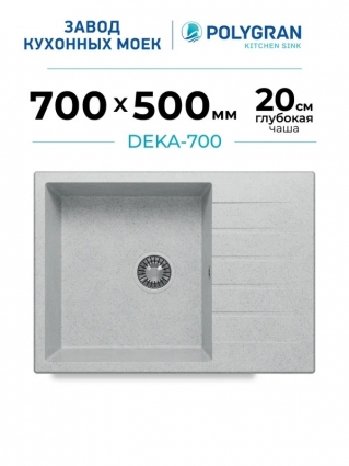Мойка кухонная Polygran Deka 700 светло-серая матовая, с крылом