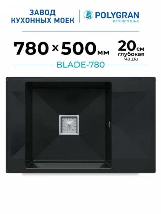 Мойка кухонная Polygran Blade 780 космос матовая, с крылом