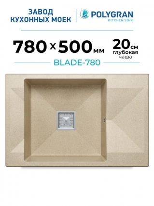 Мойка кухонная Polygran Blade 780 опал матовая, с крылом