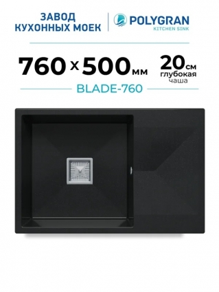 Мойка кухонная Polygran Blade 760 космос матовая, с крылом