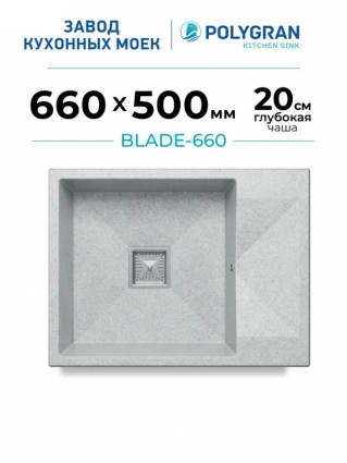 Мойка кухонная Polygran Blade 660 светло-серая матовая, с крылом