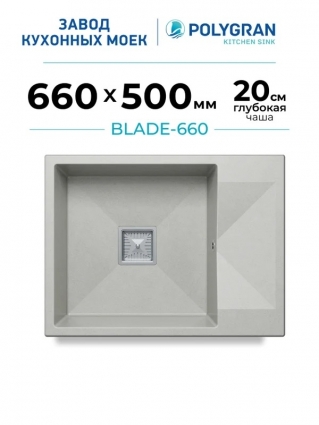 Мойка кухонная Polygran Blade 660 серая матовая, с крылом