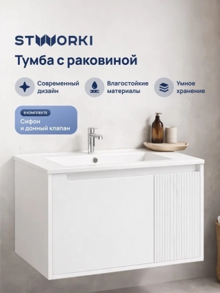 Тумба с раковиной STWORKI Мурманск 70 подвесная, белая, матовая, с дверками