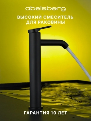 Смеситель для раковины Abelsberg Fluida ERF22003MB вулканический черный однорычажный, длина излива 11.2 см
