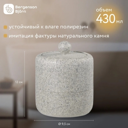 Bergenson Bjorn Банка для хранения Loup 430 мл емкость для ванной комнаты для мелочей косметики ватных дисков украшений, серая