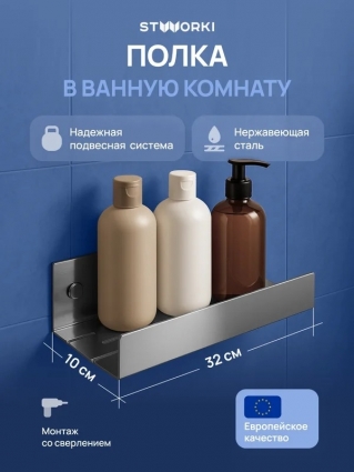 Полка STWORKI Стокгольм S36375GB вороненая сталь подвесная,  в современном стиле