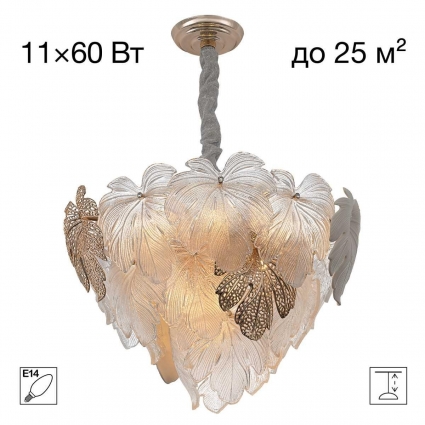 Люстра Citilux DRYAD CL305150 в стиле модерн, мощность 660 Вт