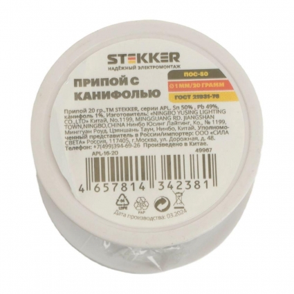 Stekker Припой в бобине 20 гр, 50% олово, 49% свинец, 1% канифоль APL-16-20 49967