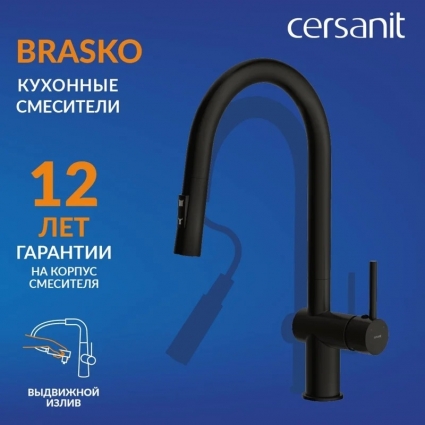 Смеситель для кухни Cersanit Brasko 68225 матовый черный однорычажный, длина излива 21.9 см