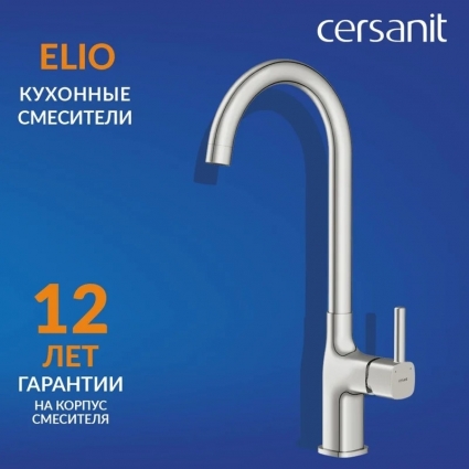 Смеситель для кухни Cersanit Elio 64863 хром однорычажный, длина излива 18.1 см