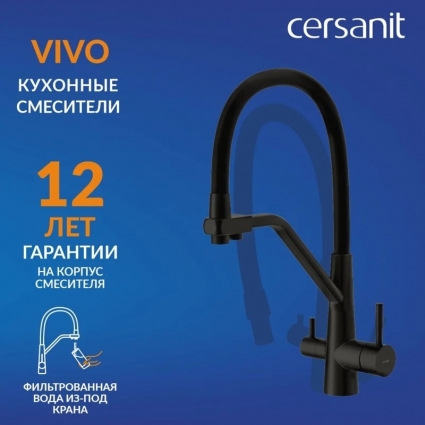 Смеситель для кухни Cersanit Vivo 68218 с гибким изливом, матовый черный, однорычажный