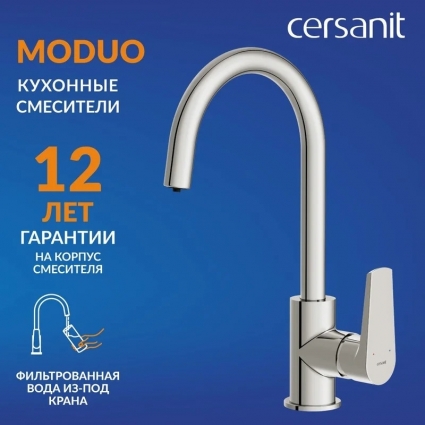 Смеситель для кухни Cersanit Moduo 64839 хром однорычажный, длина излива 17.6 см