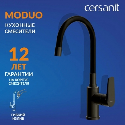 Смеситель для кухни Cersanit Moduo 68230 с гибким изливом, матовый черный, однорычажный