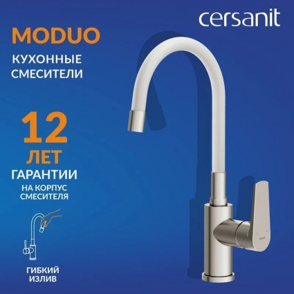 Смеситель для кухни Cersanit Moduo 68232 с гибким изливом, сатин, белый, однорычажный