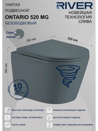 Унитаз подвесной River Ontario 520 MG безободковый, с микролифтом, матовый серый, 36x52 см