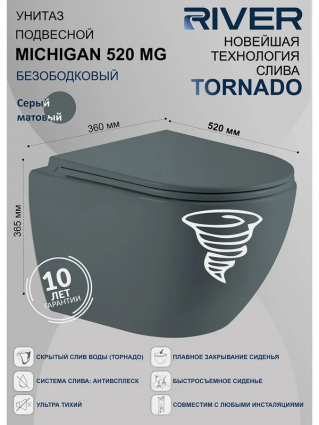 Унитаз подвесной River Michigan 520 MG безободковый, с микролифтом, матовый серый, 36x52 см