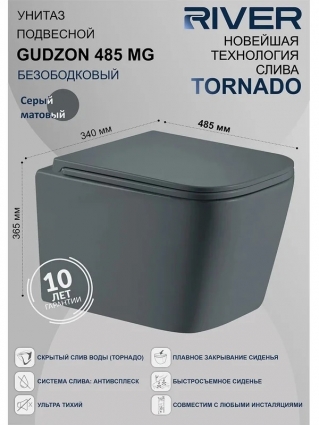 Унитаз подвесной River Gudzon 485 MG безободковый, с микролифтом, матовый серый, 34x48.5 см
