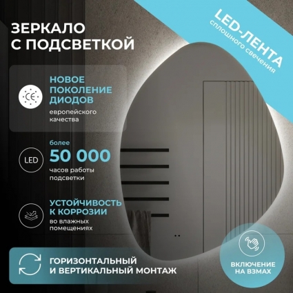 Зеркало Vigo Flam Classic 600 с подсветкой, инфракрасный выключатель
