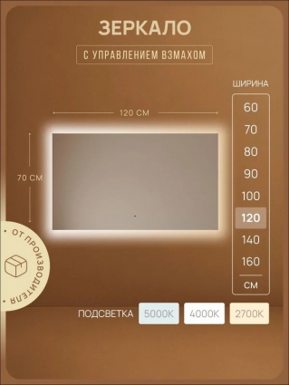 Зеркало для ванной комнаты Sancos Square 2.0 1200х700, led подсветка 2700K/4000K/5000K, SQ2.1200
