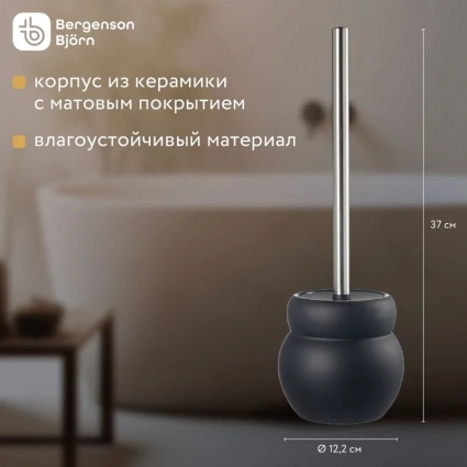 Bergenson Bjorn Ершик для унитаза напольный Markl щетка для туалета керамика, черный