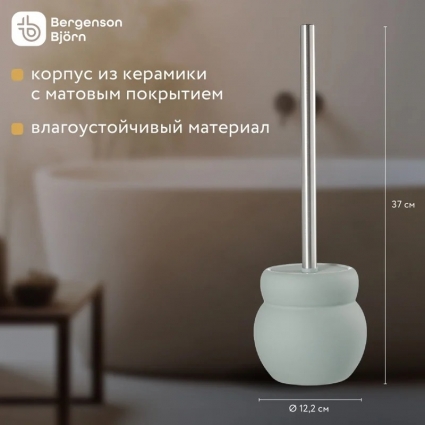 Bergenson Bjorn Ершик для унитаза напольный Markl щетка для туалета керамика, зеленый