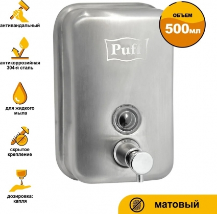 Диспенсер для мыла Puff 8605m хром матовый, 500 мл, прямоугольный, 9.5x10.6x14.8 см