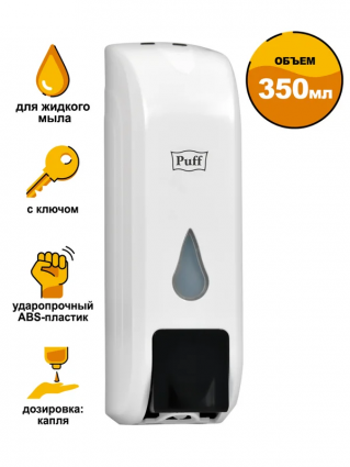 Диспенсер для мыла Puff 8104 белый, черная кнопка, 350 мл, белый, черный, прямоугольный, 6.5x7.5x21.5 см