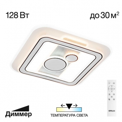 Потолочная люстра Citilux Costa CL741021 в современном стиле, цвет белый